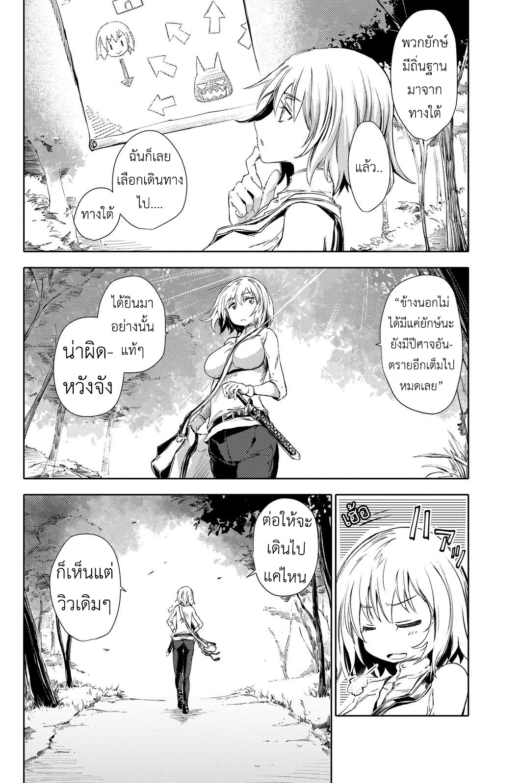 Peach Boy Riverside page 2