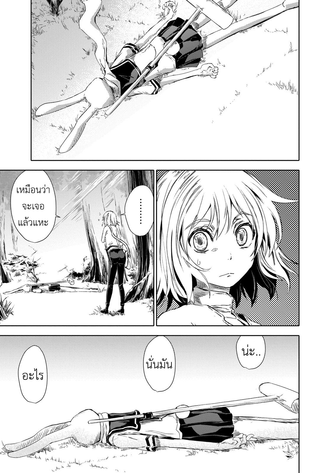 Peach Boy Riverside page 3
