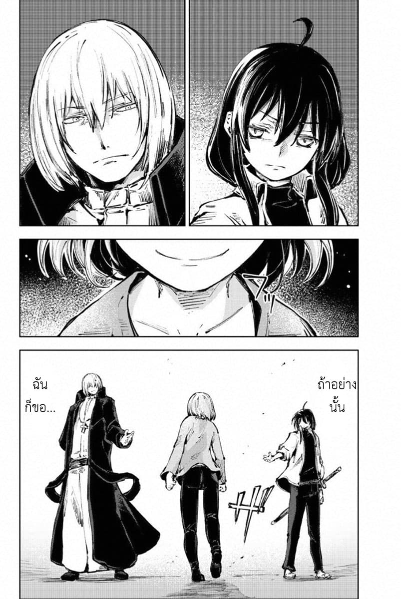 Peach Boy Riverside page 4