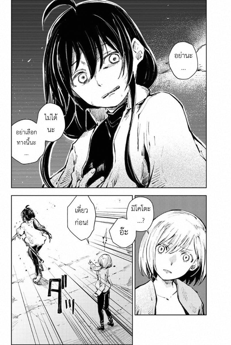 Peach Boy Riverside page 8