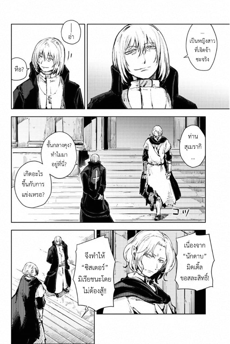 Peach Boy Riverside page 10