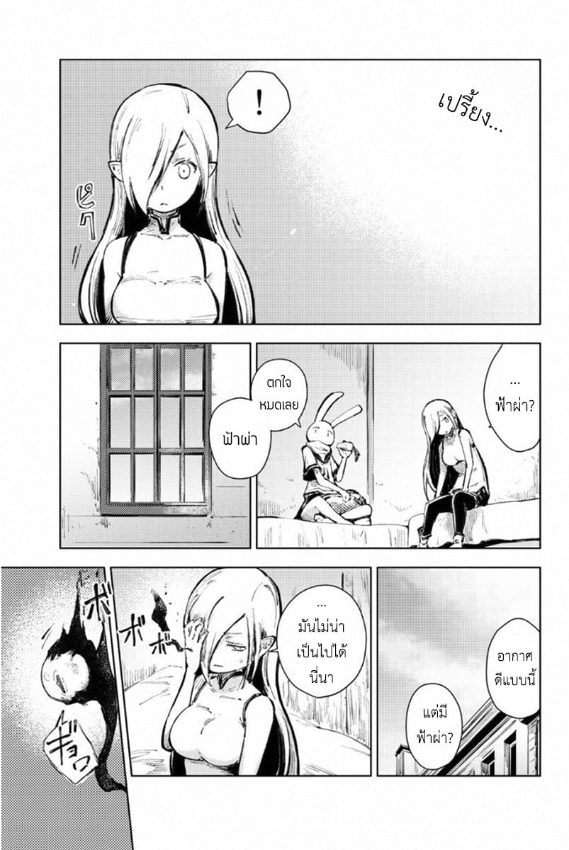 Peach Boy Riverside page 1