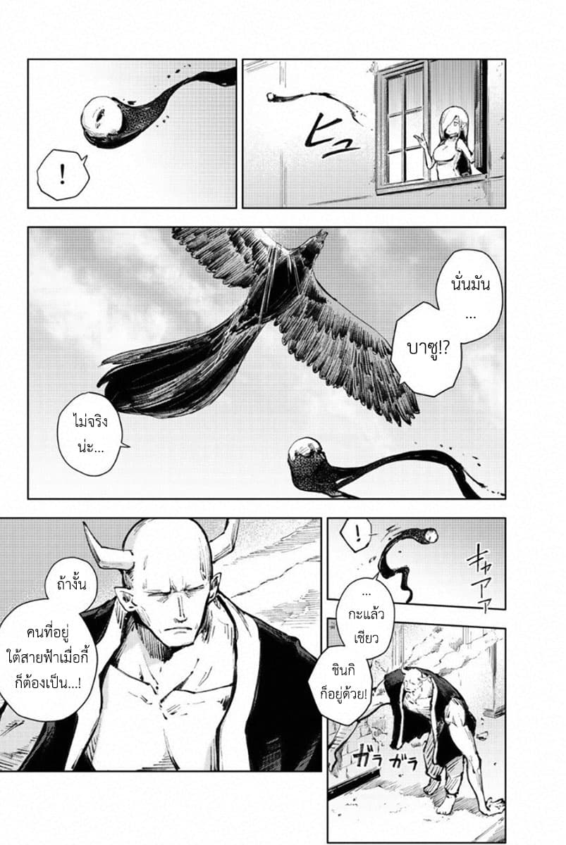 Peach Boy Riverside page 2