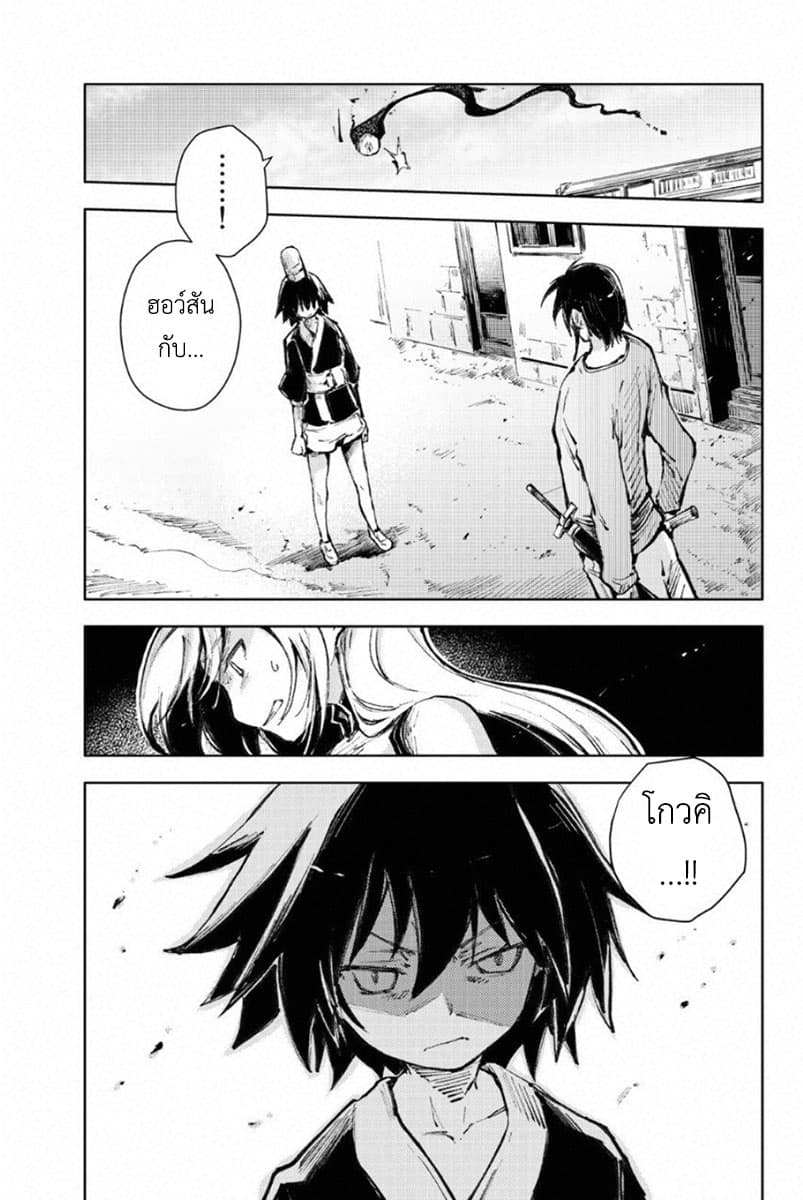 Peach Boy Riverside page 3