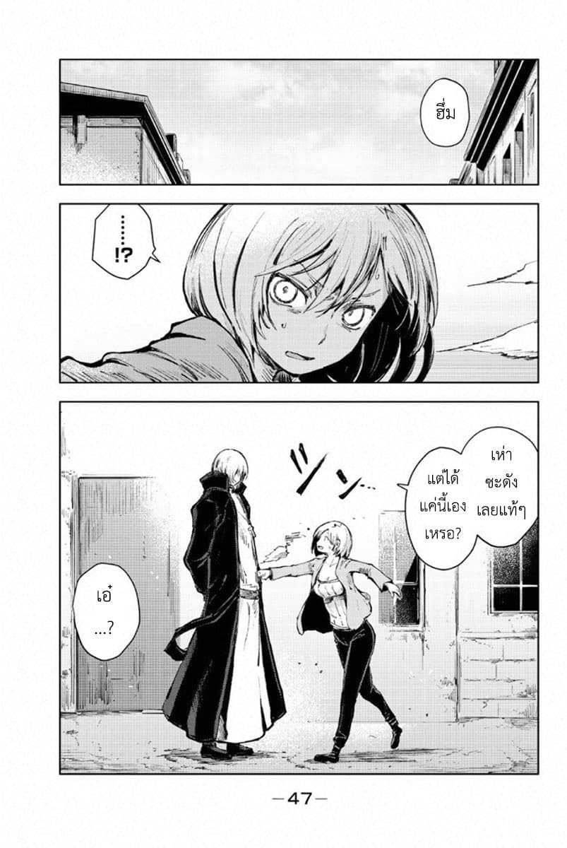 Peach Boy Riverside page 5