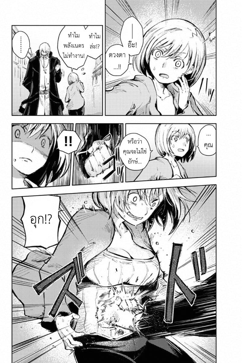 Peach Boy Riverside page 6