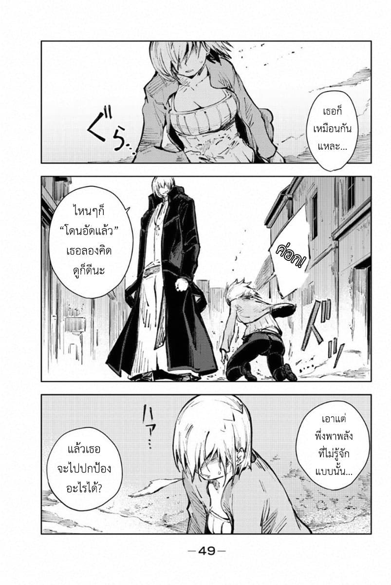 Peach Boy Riverside page 7