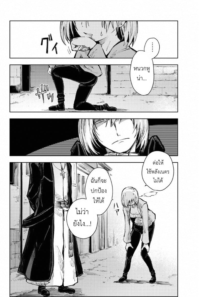 Peach Boy Riverside page 8