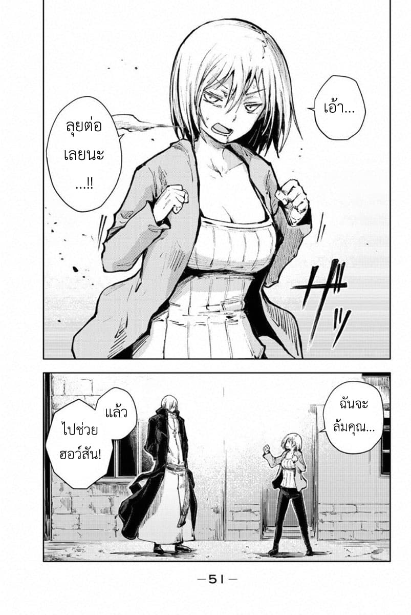 Peach Boy Riverside page 9