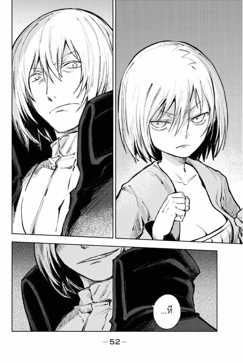Peach Boy Riverside page 10