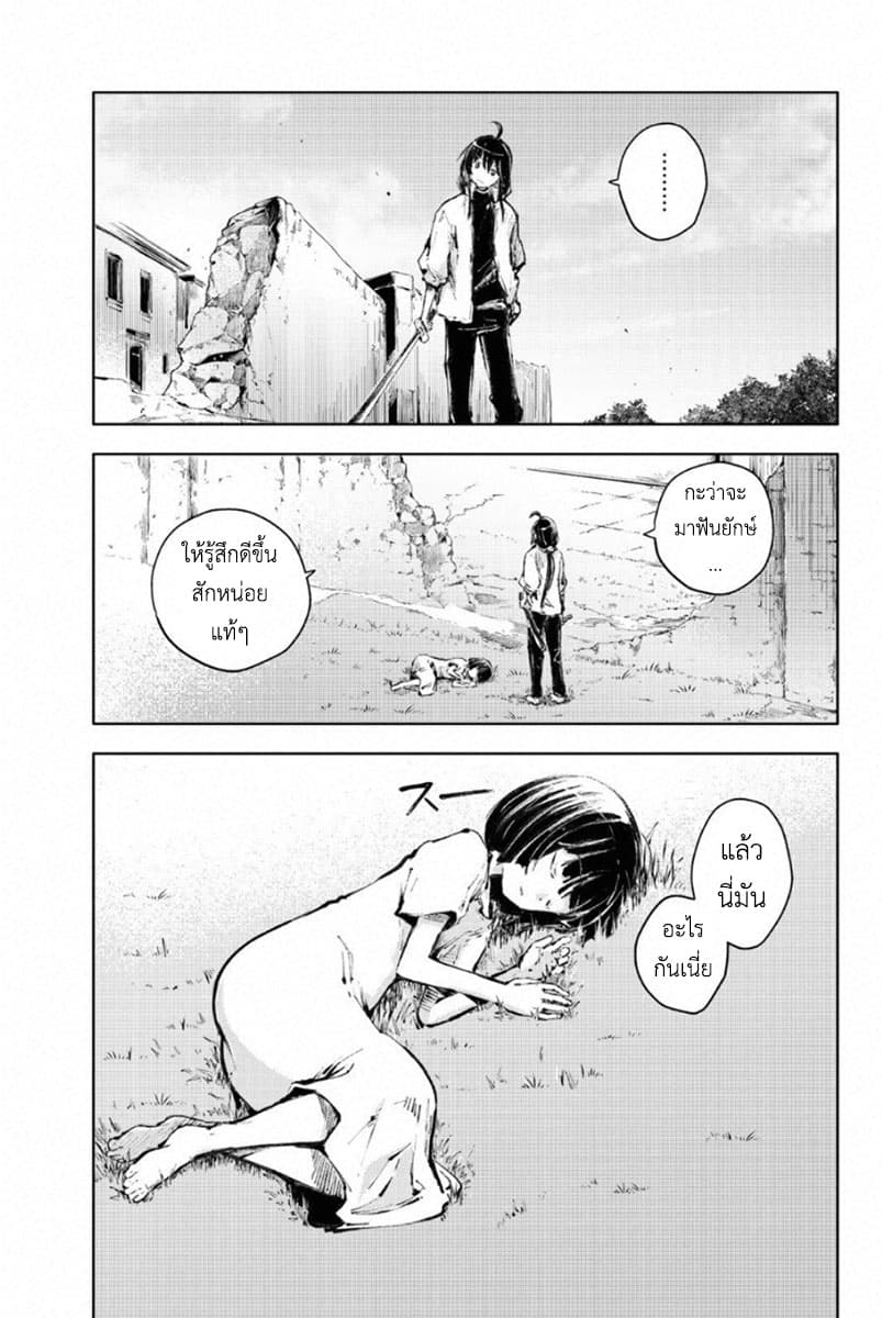 Peach Boy Riverside page 1