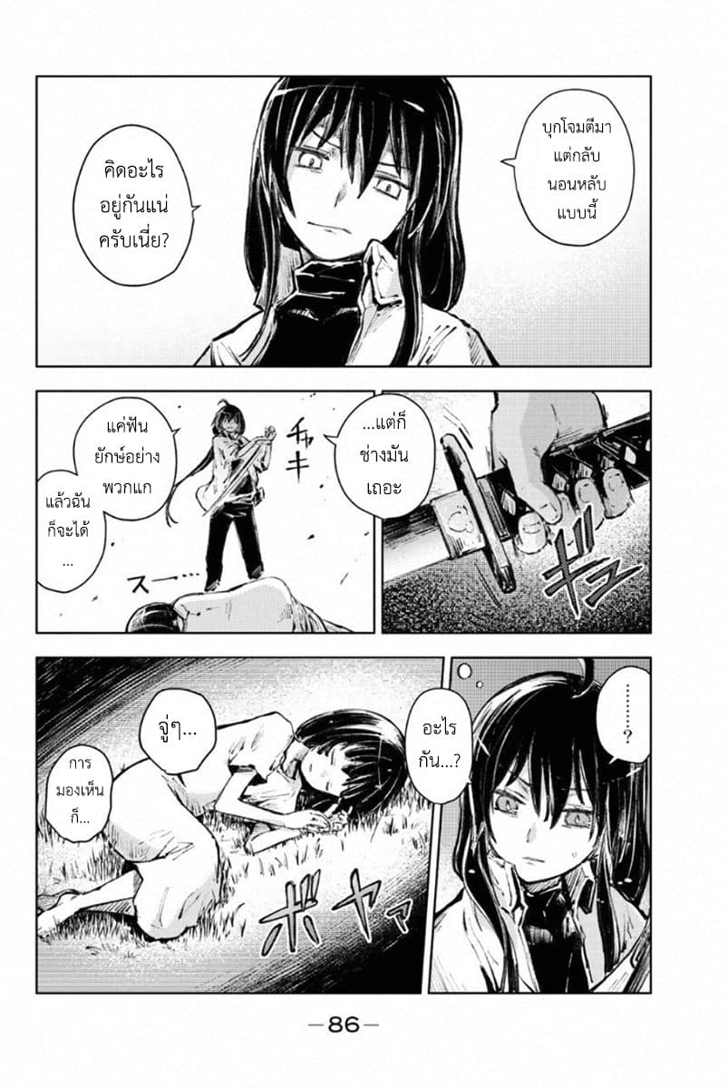 Peach Boy Riverside page 2