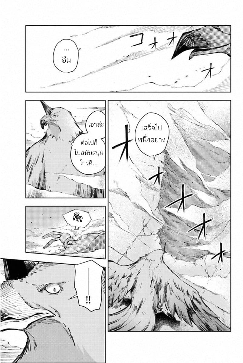 Peach Boy Riverside page 5