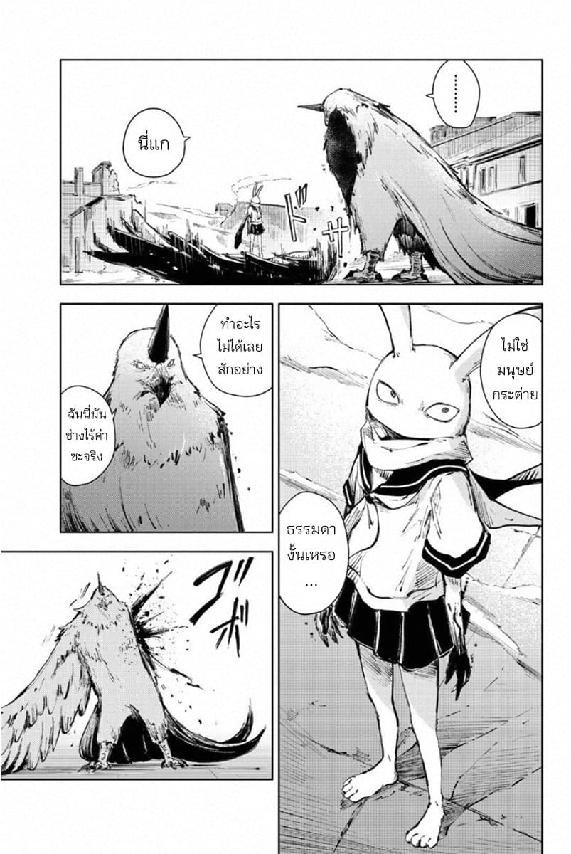 Peach Boy Riverside page 9