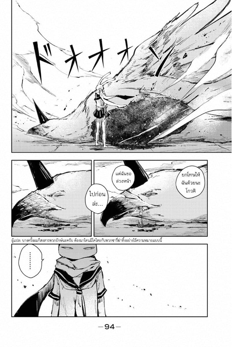 Peach Boy Riverside page 10
