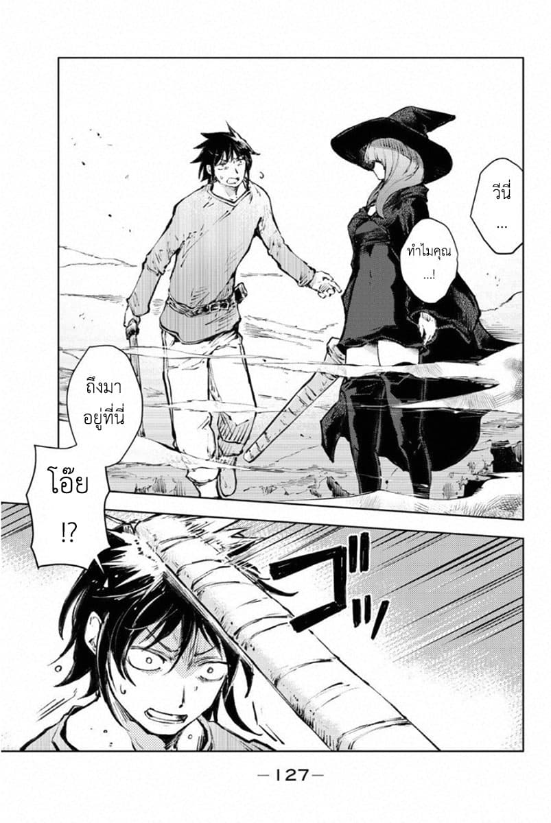 Peach Boy Riverside page 1