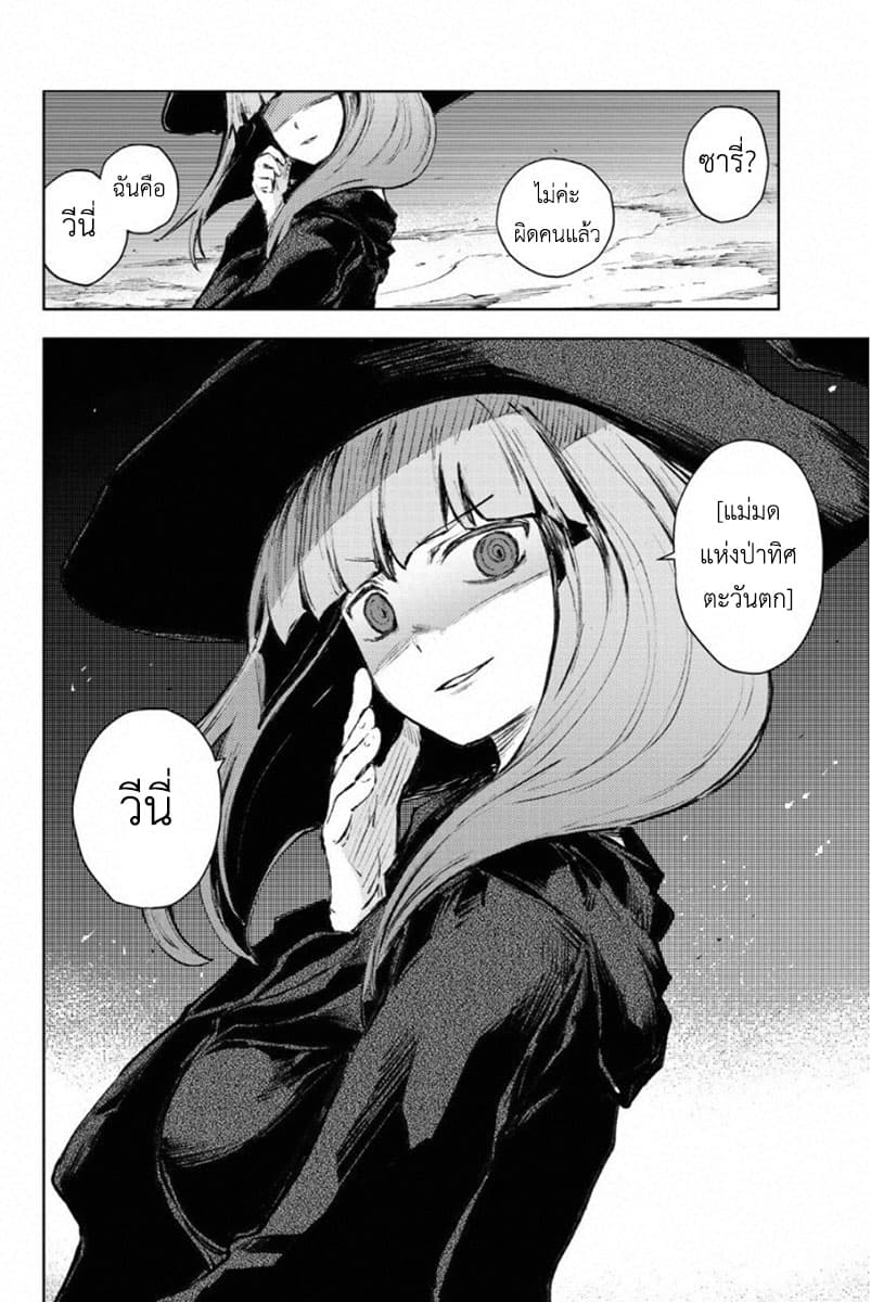 Peach Boy Riverside page 4