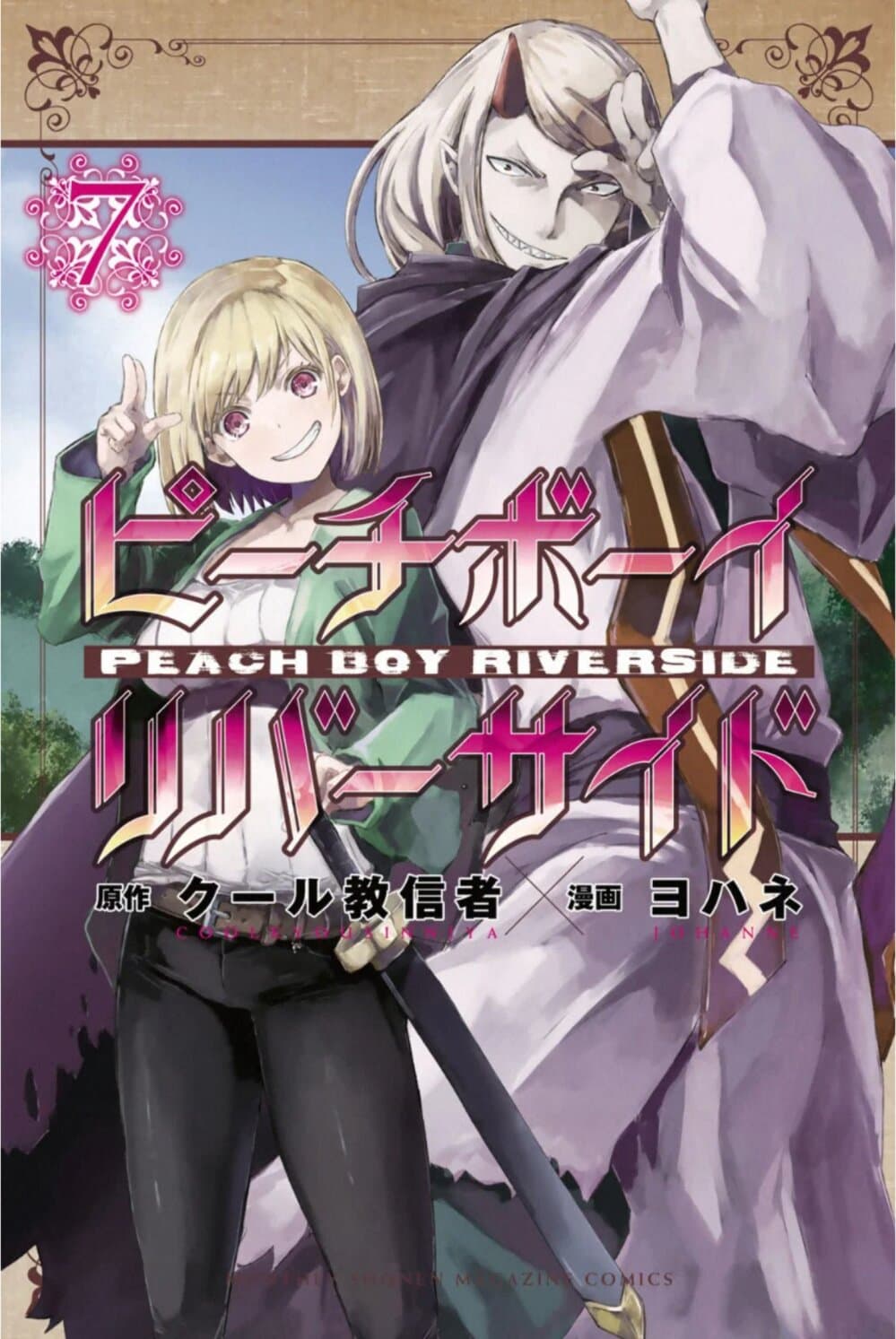 Peach Boy Riverside page 1