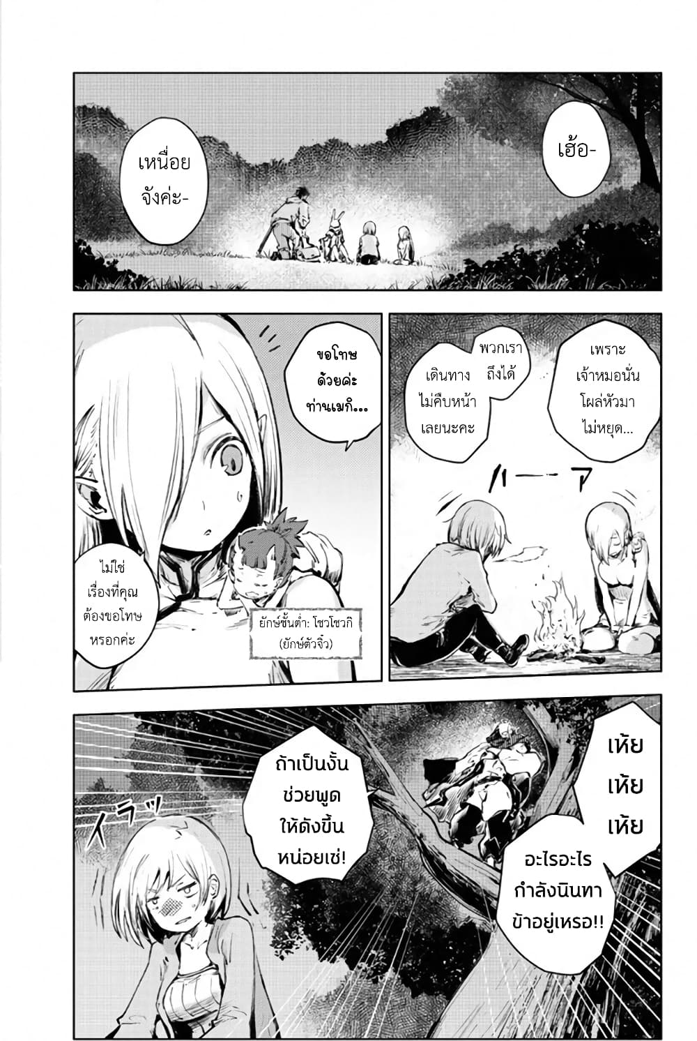 Peach Boy Riverside page 1