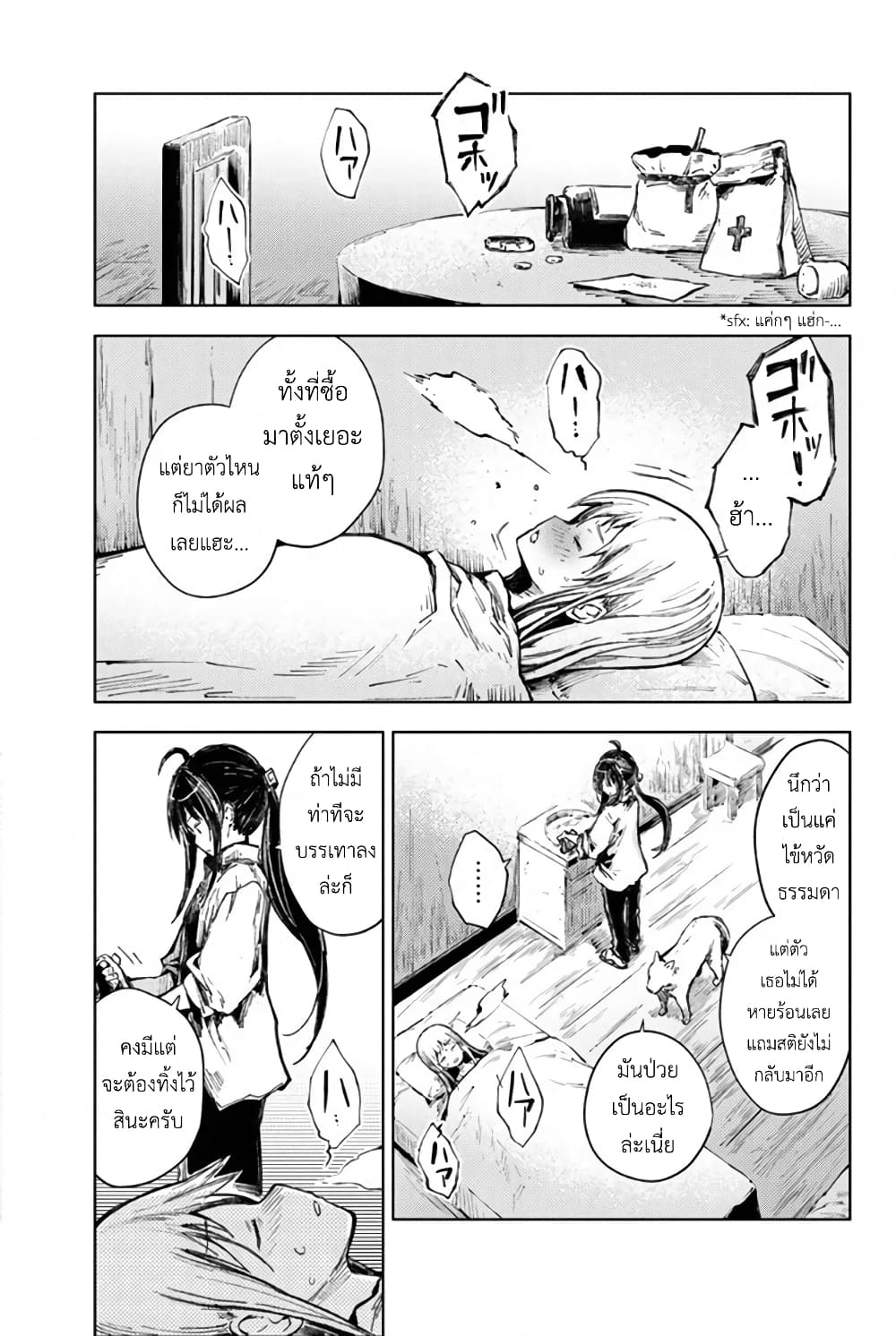 Peach Boy Riverside page 1