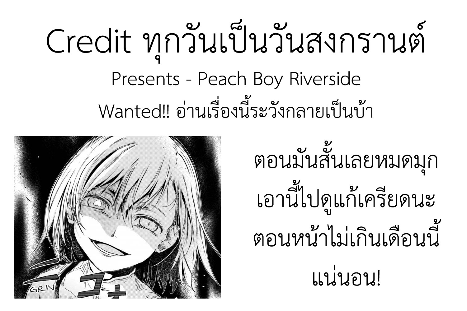 Peach Boy Riverside page 8
