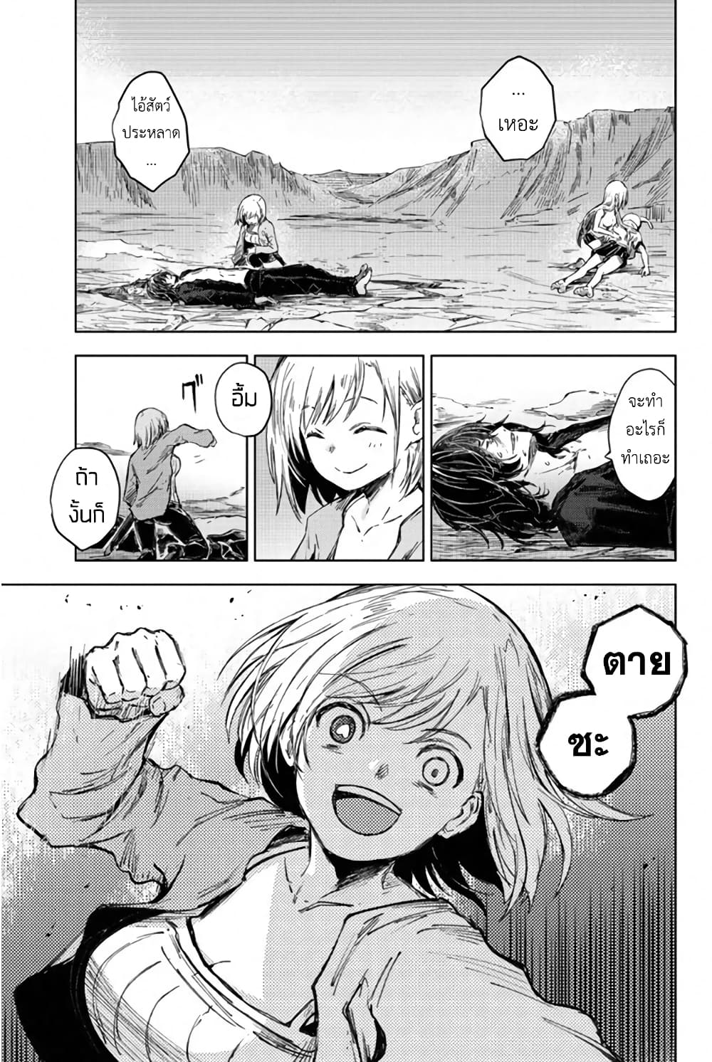 Peach Boy Riverside page 1