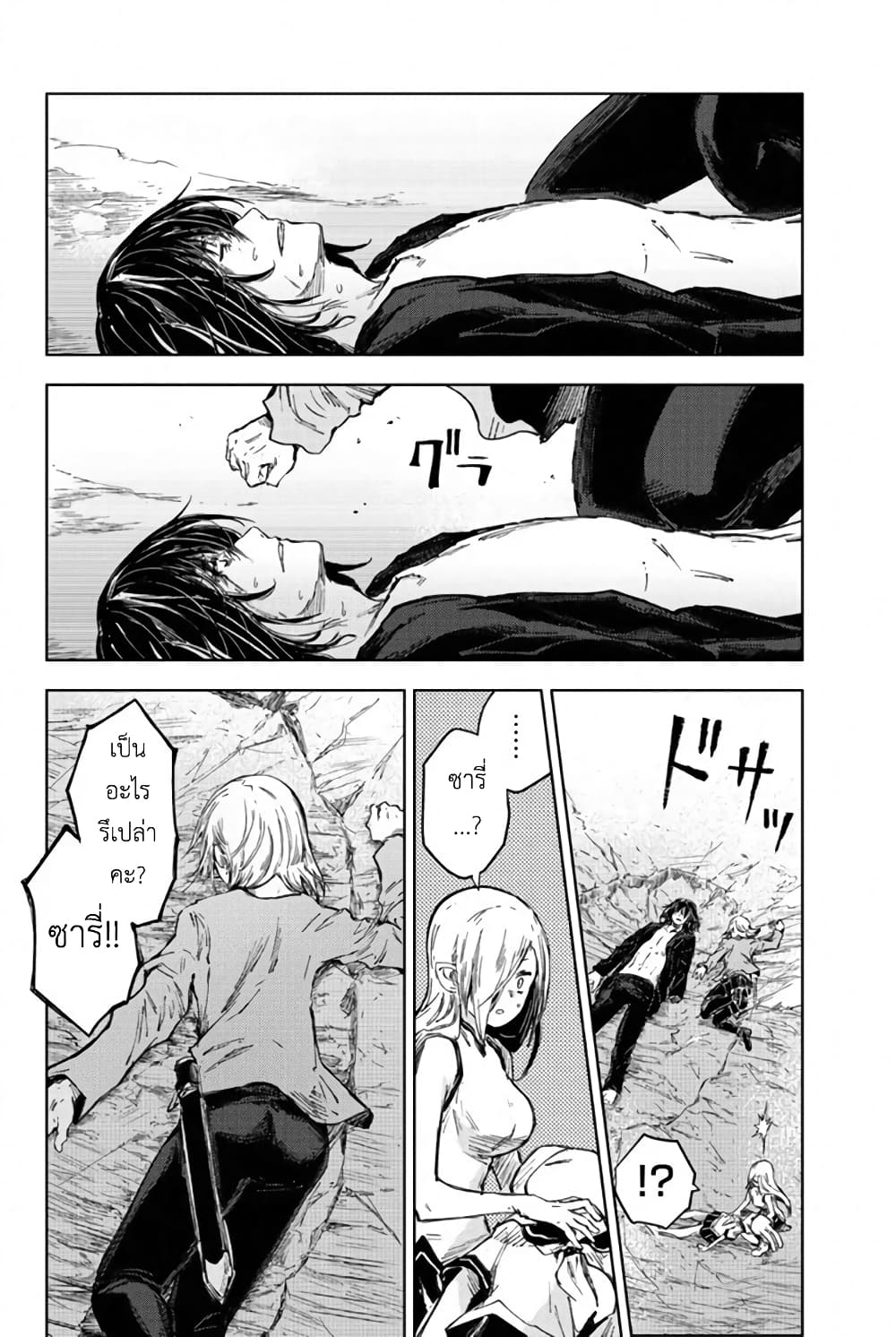 Peach Boy Riverside page 2