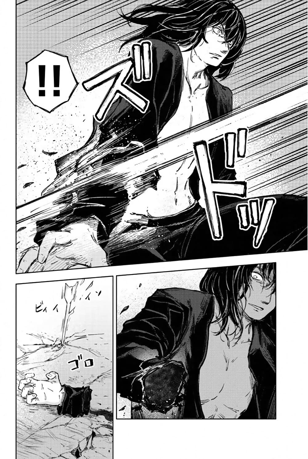 Peach Boy Riverside page 6