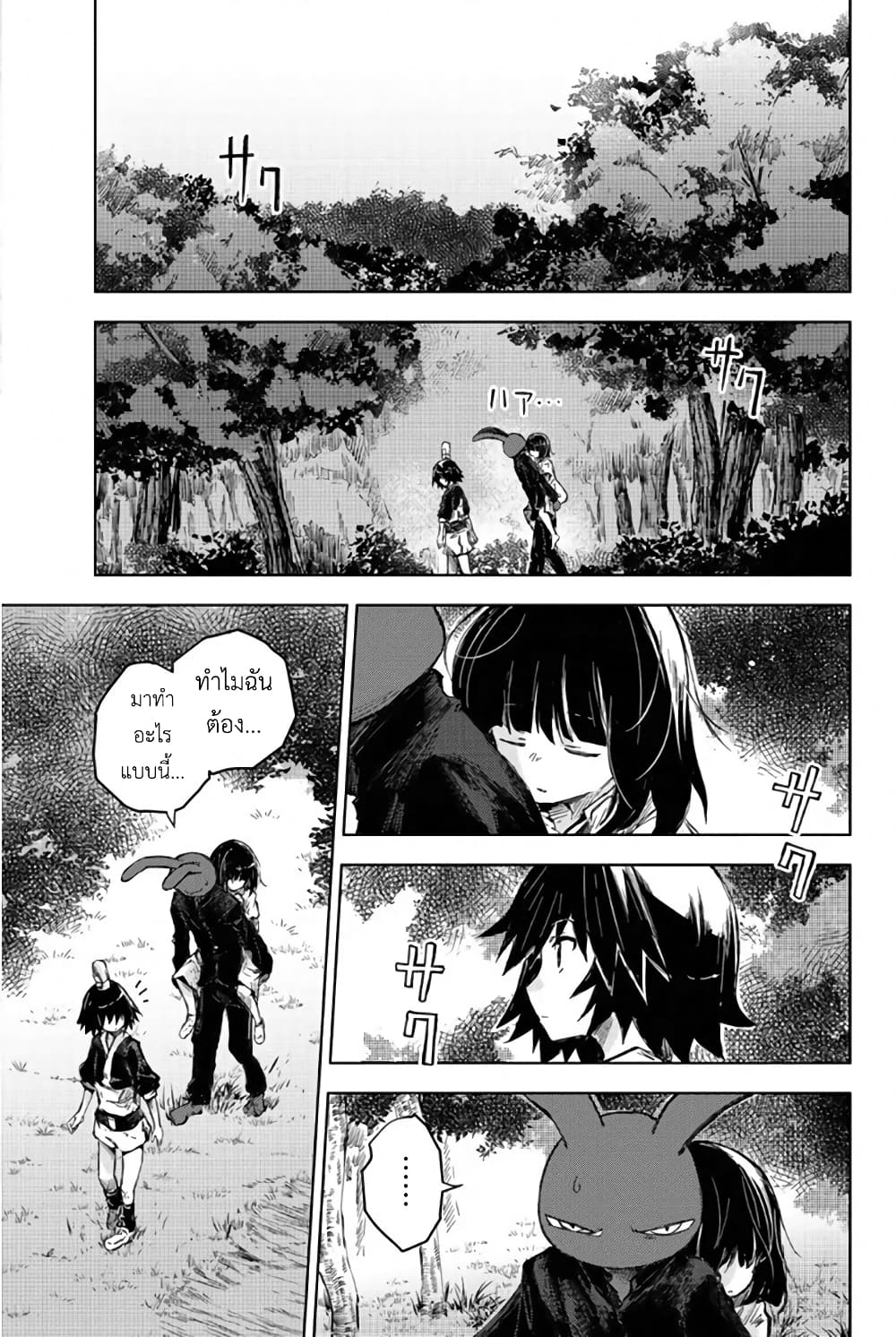 Peach Boy Riverside page 1