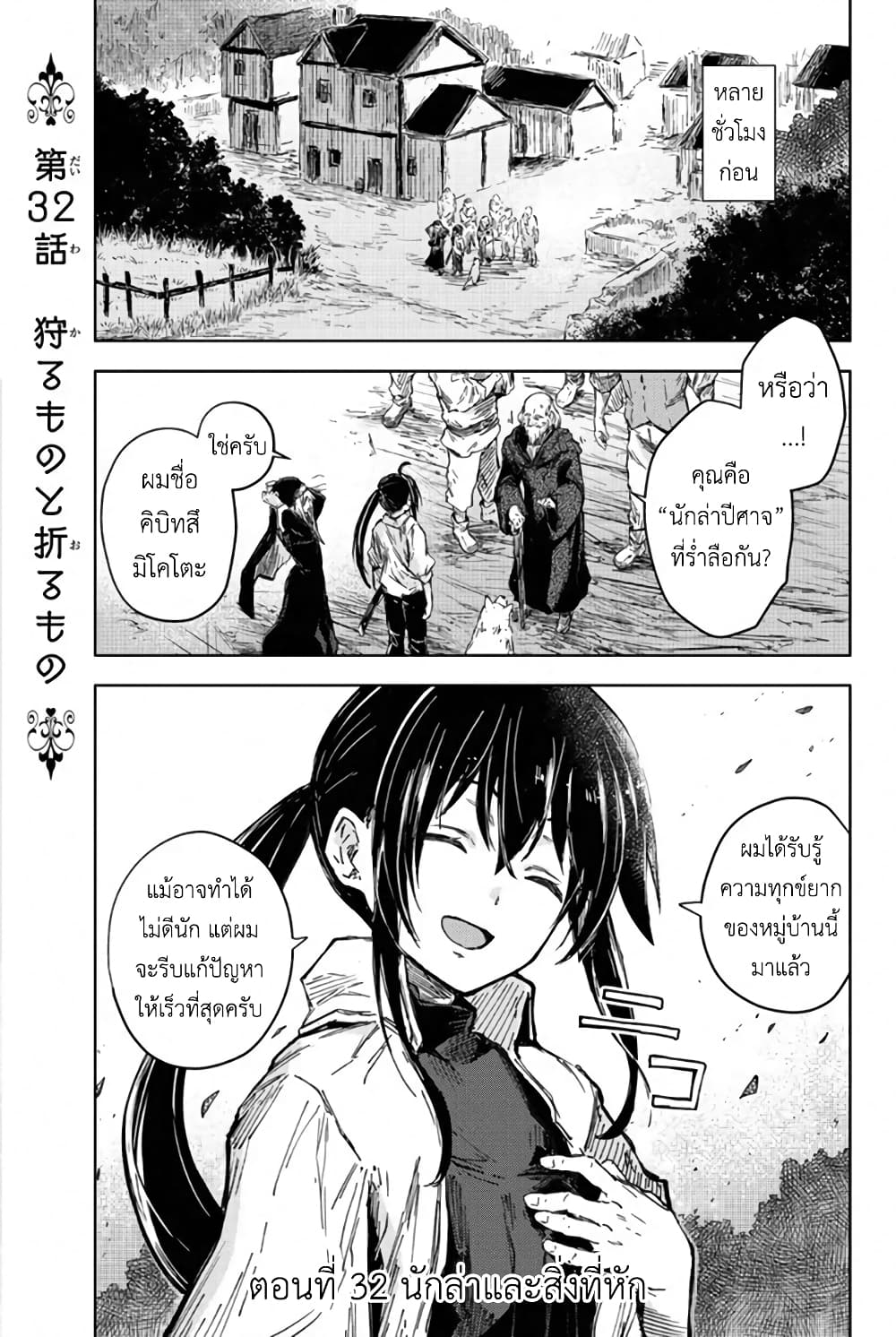 Peach Boy Riverside page 1