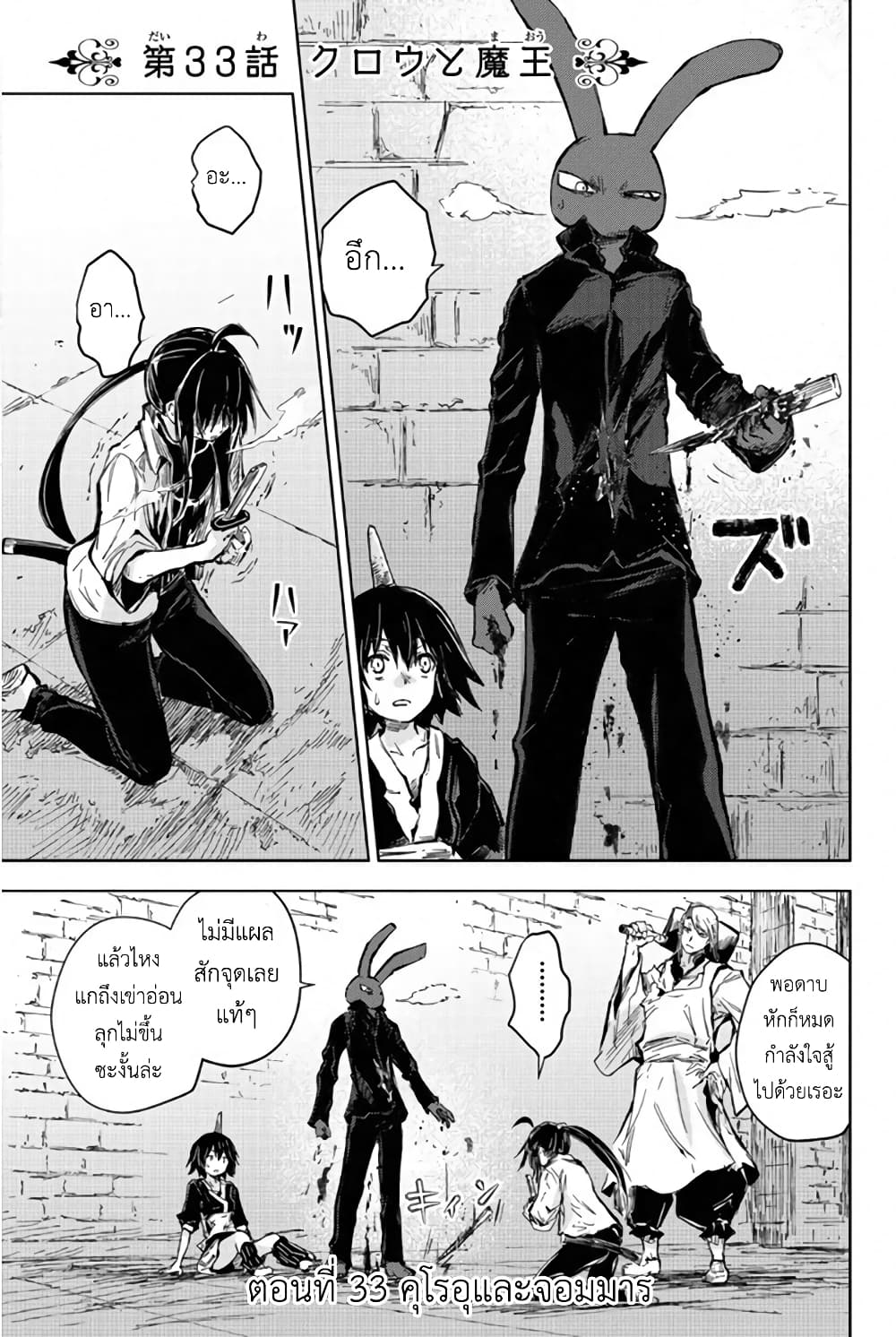 Peach Boy Riverside page 1