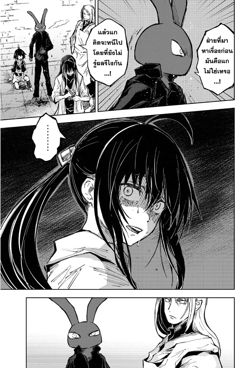 Peach Boy Riverside page 3