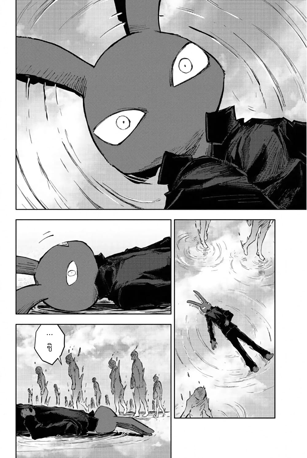Peach Boy Riverside page 8