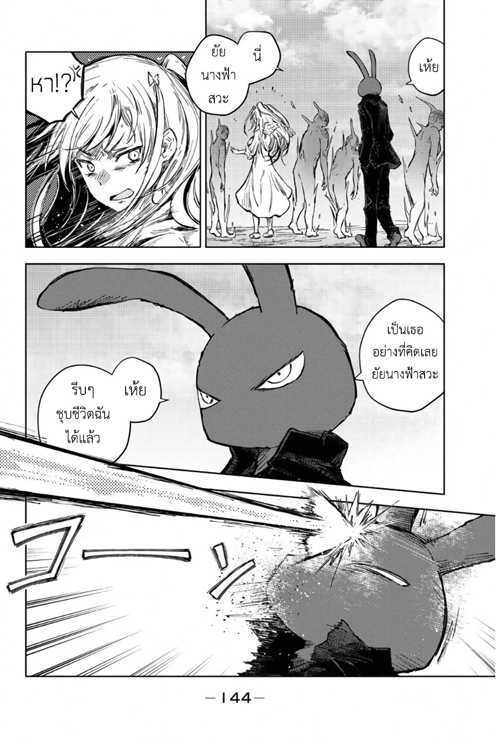 Peach Boy Riverside page 10