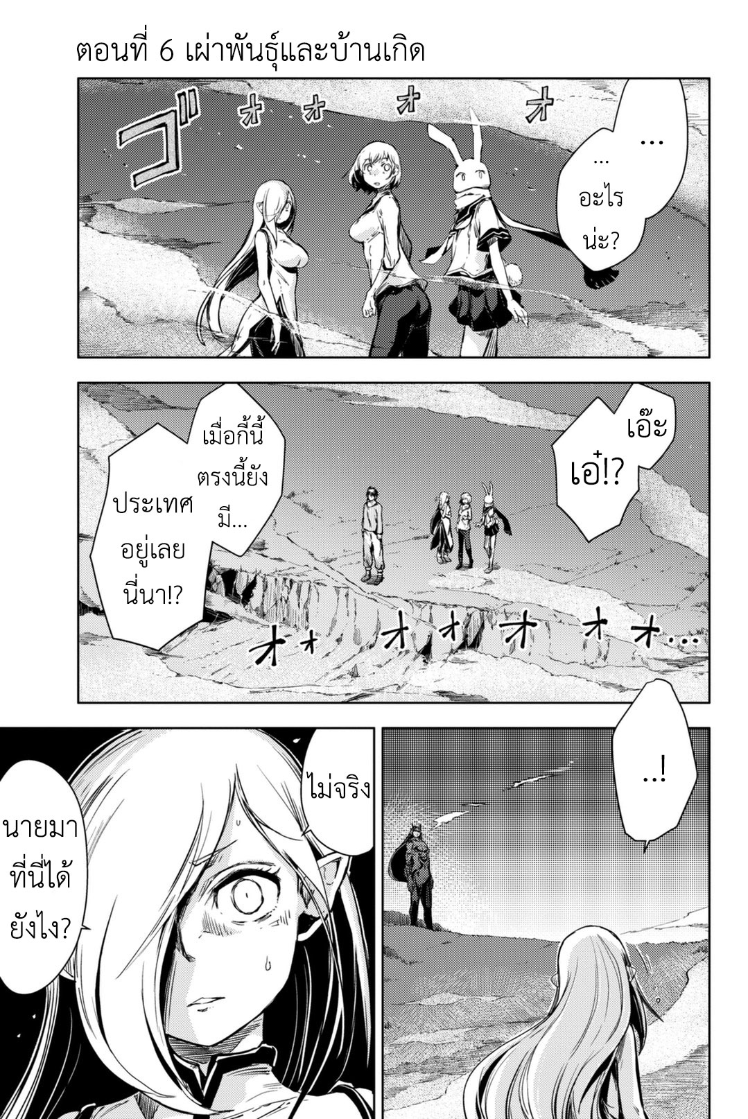 Peach Boy Riverside page 1