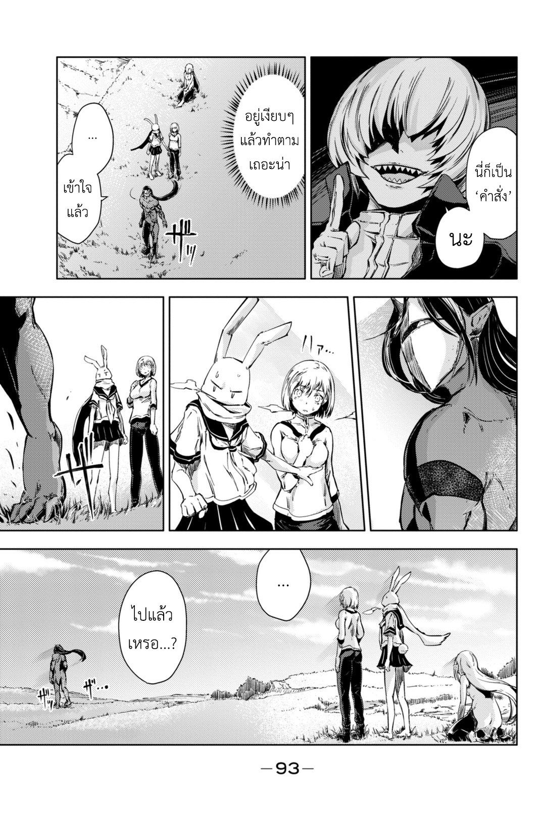 Peach Boy Riverside page 9