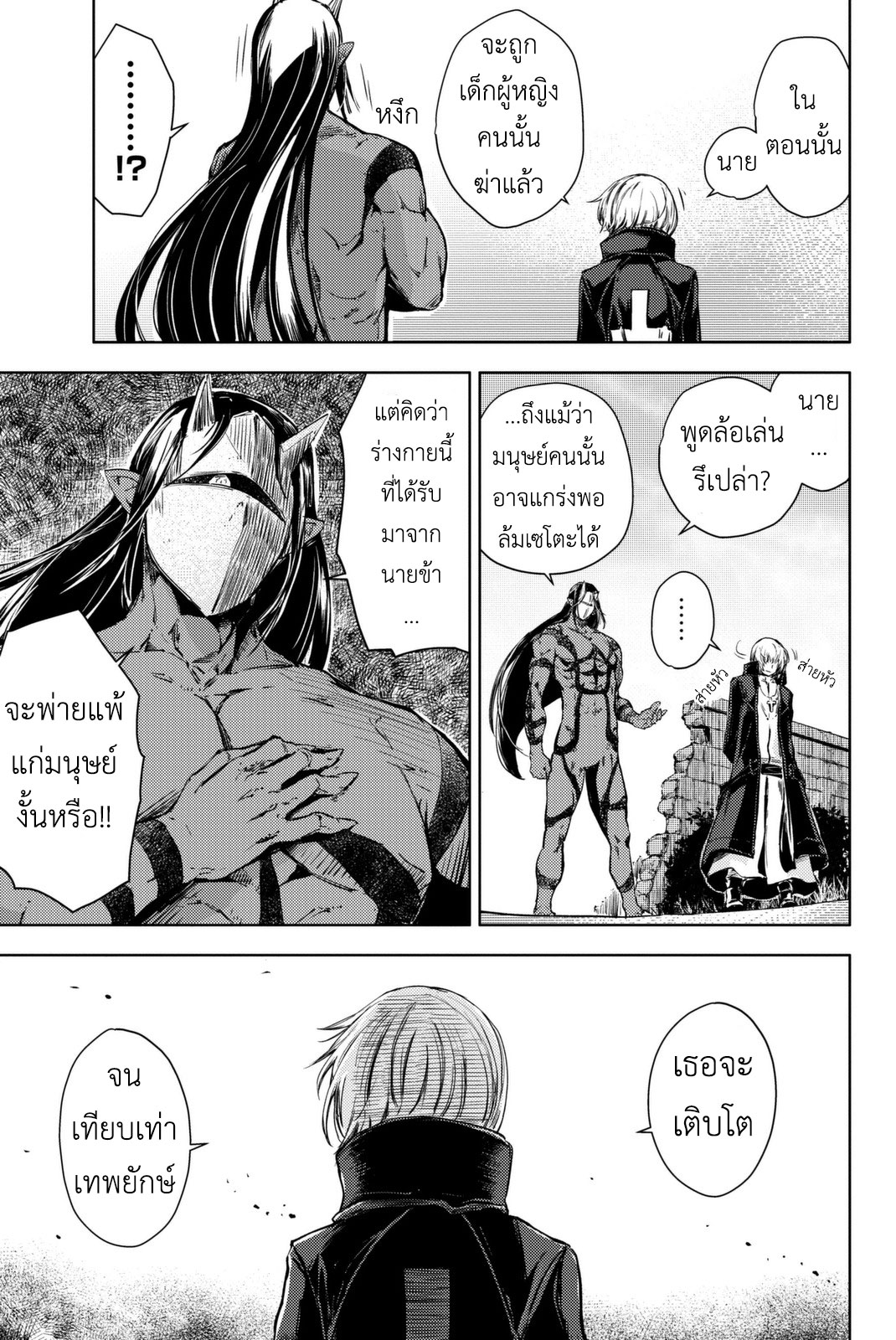 Peach Boy Riverside page 4