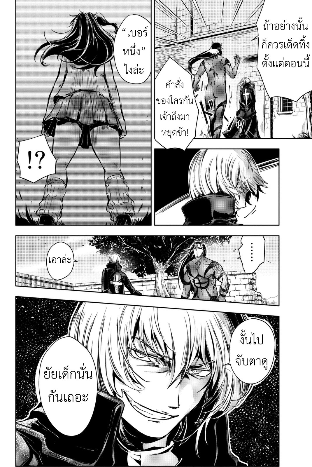 Peach Boy Riverside page 5
