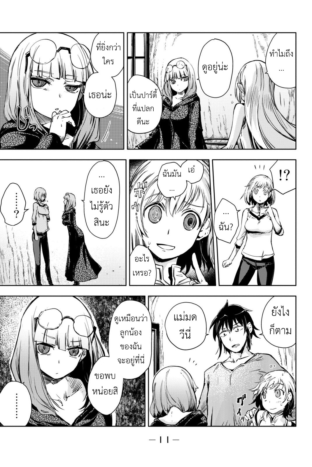 Peach Boy Riverside page 10