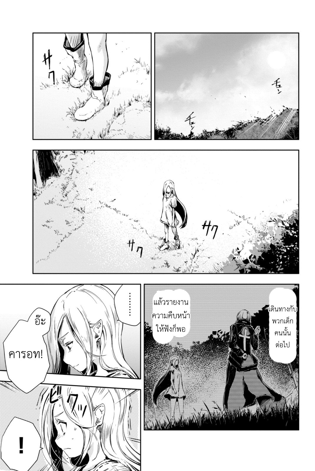 Peach Boy Riverside page 1