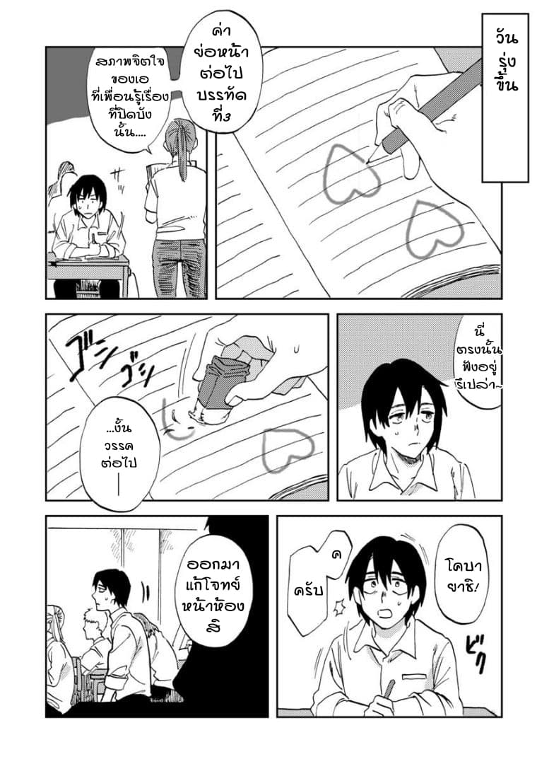 Peach page 4