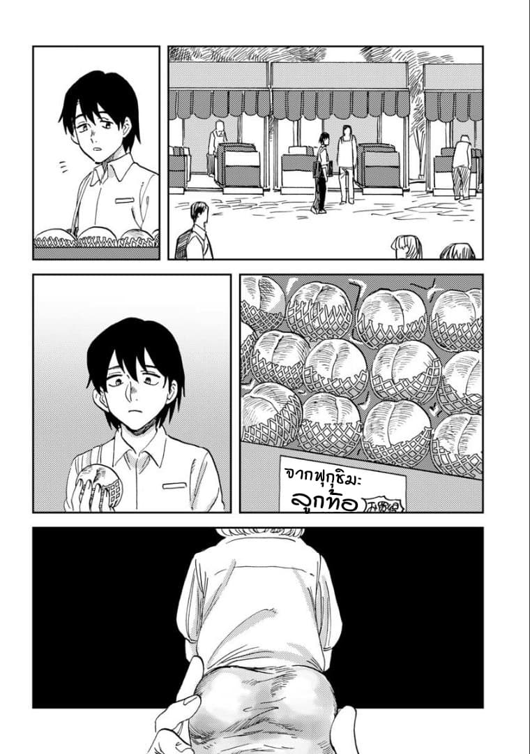 Peach page 5