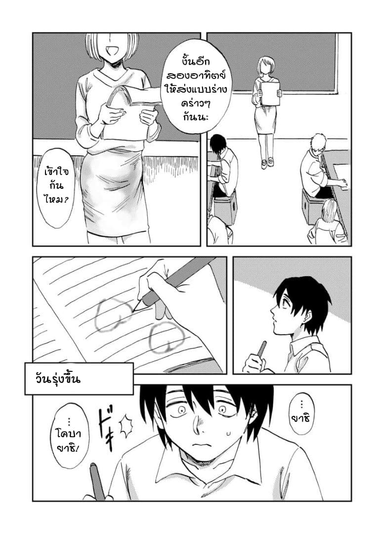 Peach page 6