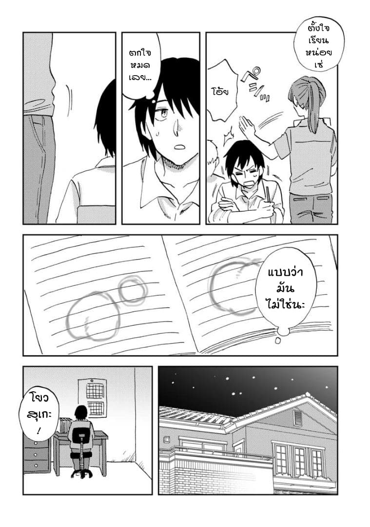 Peach page 7