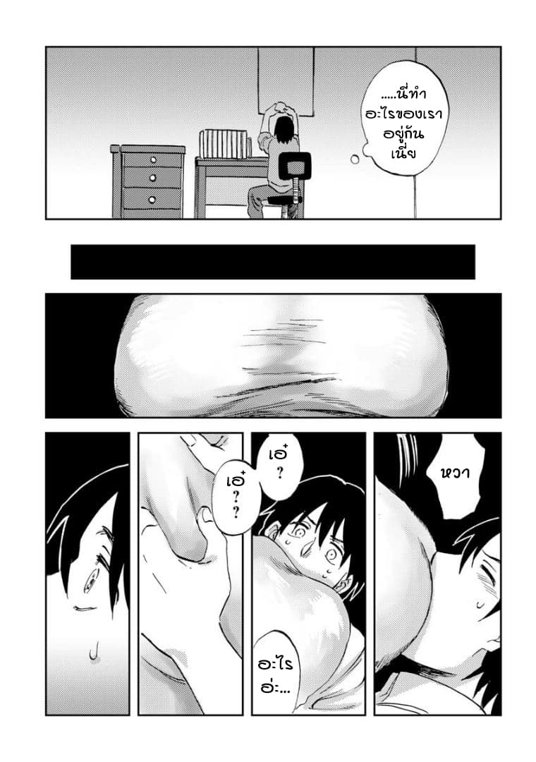 Peach page 10