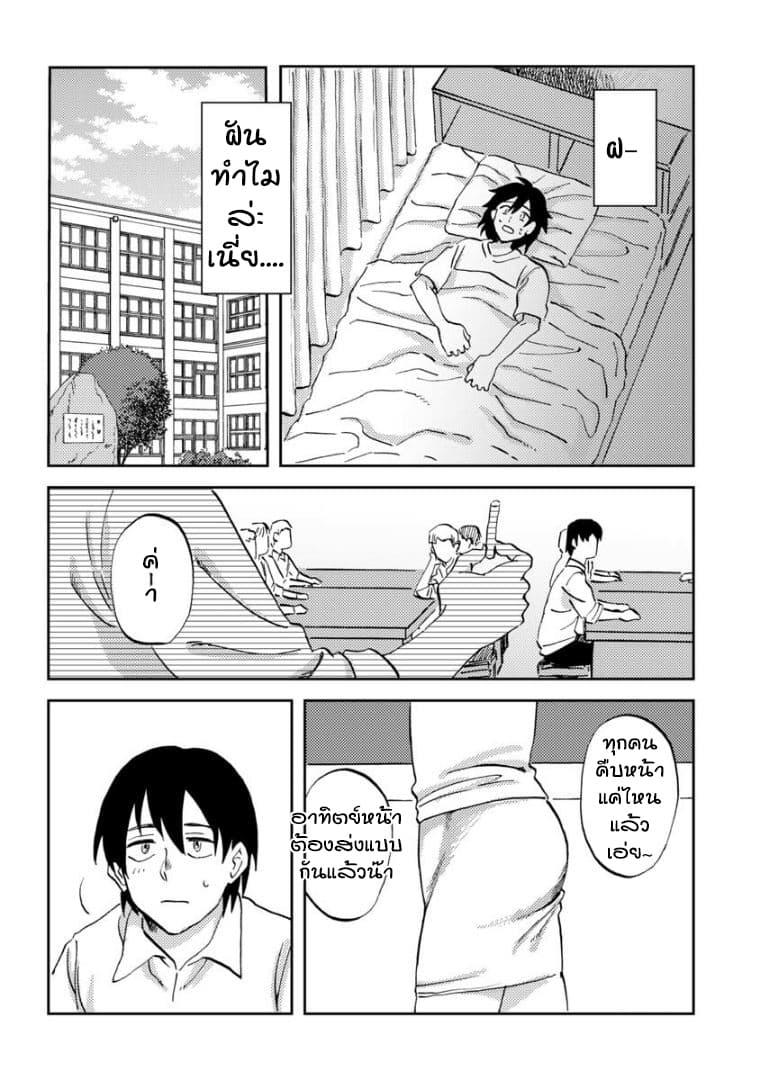 Peach page 12