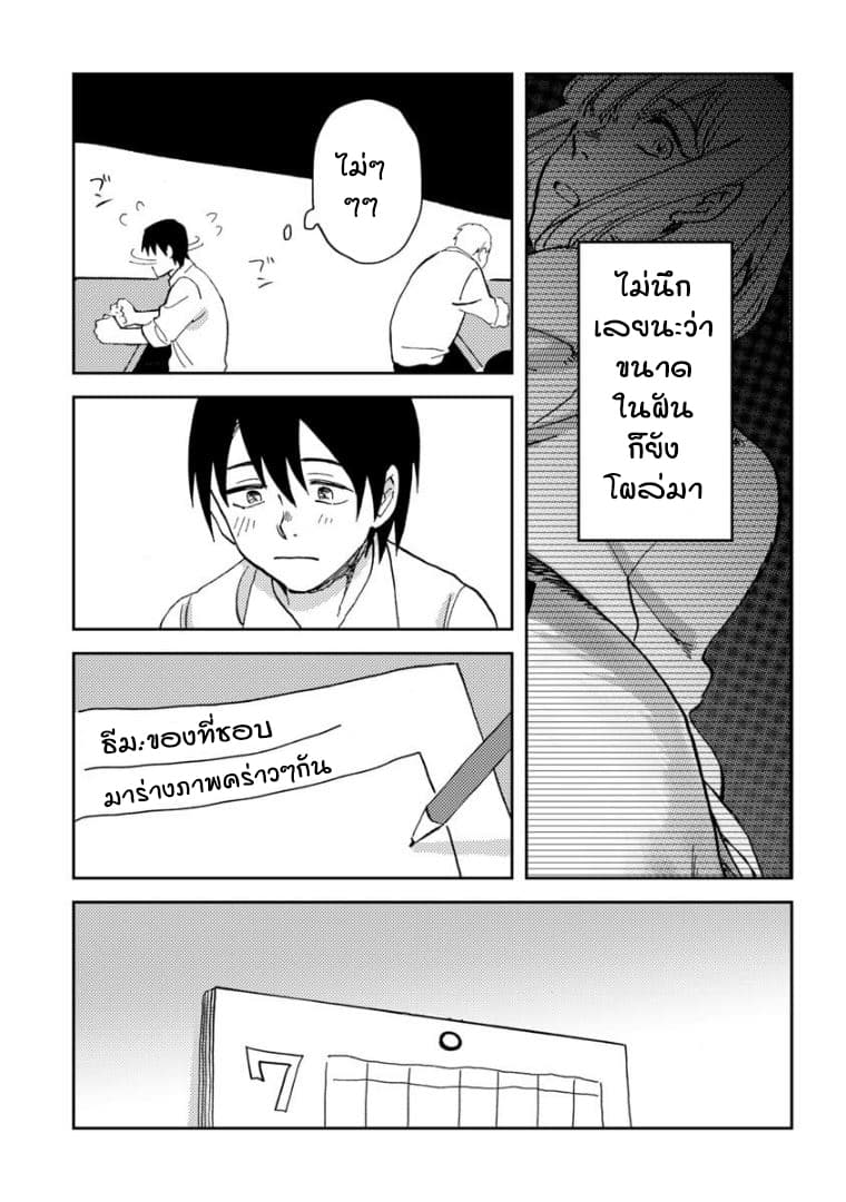 Peach page 13