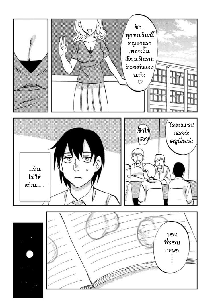Peach page 14