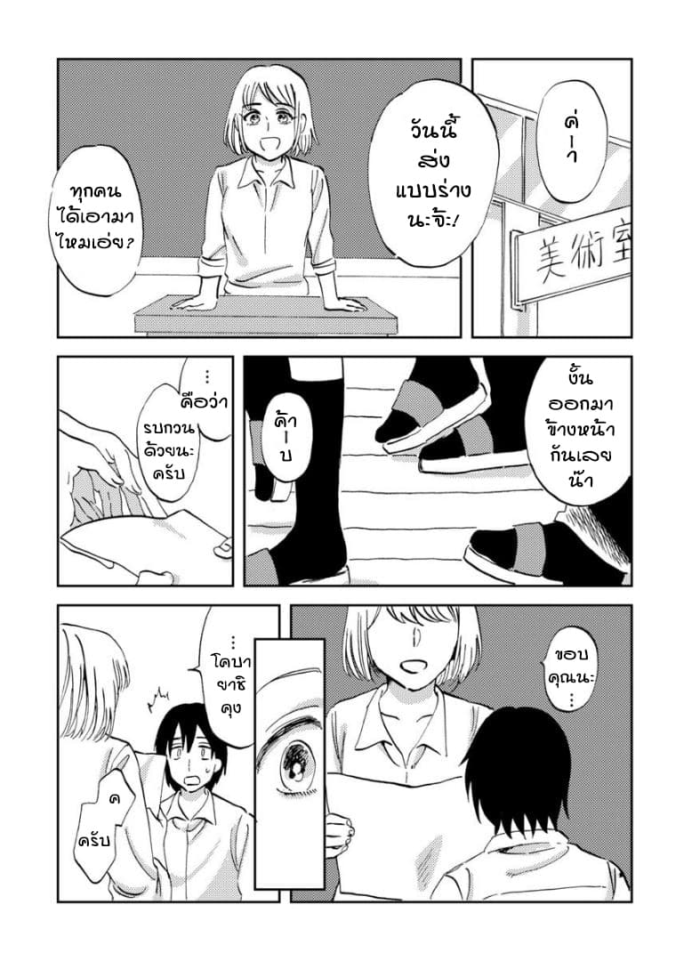 Peach page 15