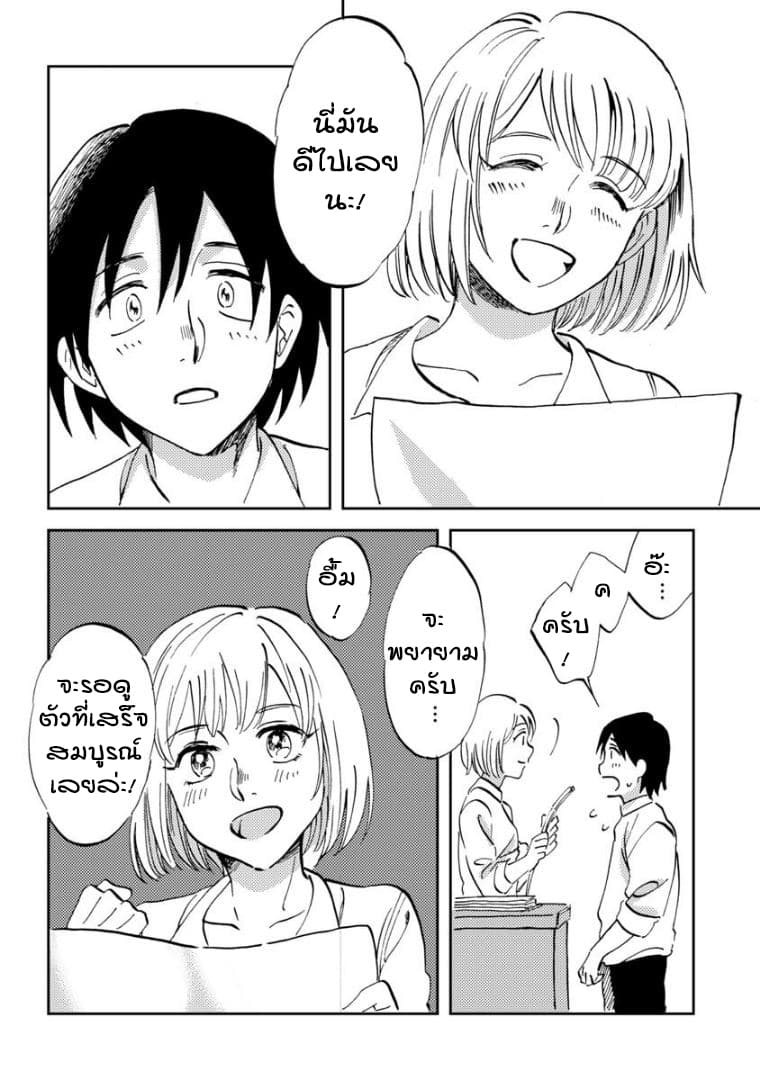 Peach page 16